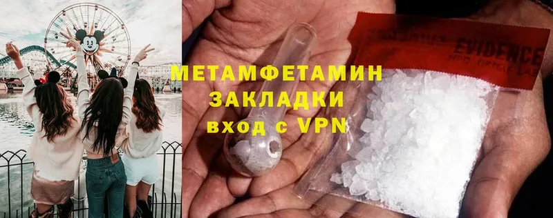 МЕТАМФЕТАМИН Methamphetamine Татарск